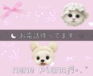 嬉しいことも悲しいことも  あなたに寄り添います 東京音大卒の元ピアノ講師と、なんでもない日を話すお電話を イメージ1