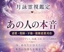 言葉にされない想いを霊視します 善悪で裁かず、あなたの想いと向き合います イメージ1