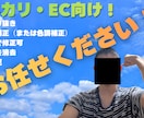 メルカリ・EC向け！背景切り抜き・写真加工します Canva Proで迅速丁寧に仕上げます！修正は無制限です！ イメージ5