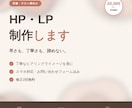 店舗・サロン様向けHP制作します AIも活用し、丁寧かつスピーディーに制作 イメージ1