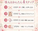 サロンのLINE公式を自動化構築します ★ 予約・キャンセル対策・再来店をLINEで自動化 イメージ4