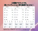 開始3秒で心をつかむインスタリールを作成します 規模拡大をねらうアカウントにおすすめ♪ イメージ2