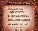相手の気持ち読み解きます 今すぐ彼の気持ちを知りたい貴方へ★片思い/恋愛成就タロット イメージ3