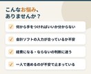 現役経理が確定申告を一緒に進めます 何から始めるかの整理から提出前チェックまで伴走します イメージ2