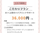 AIでインスタグラムの1ヶ月分の投稿文を作成します AIで思うように結果が出せない…を解決してバズる投稿を作成！ イメージ4