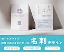 心を込めて印象に残る名刺を作成いたします 【印刷可・修正無制限】想いが伝わるあなただけの名刺作成します イメージ1