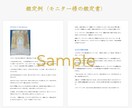 大ボリューム約3,000字！二者択一鑑定を行います 恋愛・仕事・転職など人生の岐路に立っている方の未来を視ます イメージ6