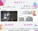 WordPressで高品質なホームページ制作します 個人事業主様、中小企業様におすすめ！ イメージ2
