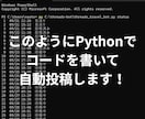 X自動投稿・Threads自動投稿(自動化)します noteとの相性抜群！SNSの自動投稿で生産性をアップ！ イメージ5