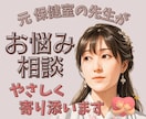元保健室の先生が どんな悩みにも寄り添います ほ〜んわか元保健室の先生が 今日もあなたの味方になります♪ イメージ1