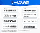 分かりやすさ&読みやすさで反応の高いLPを作ります ◤追加料金無しの一律料金◢だから「初心者の方でも安心！」 イメージ2