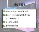 WordPressサイト修正・保守をサポートします 小さな修正から大きなカスタマイズまで！迅速・丁寧に対応します イメージ7