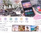 SNS・広告向けのPR動画を制作します 商品の魅力が伝わるPR動画を丁寧に制作します イメージ1