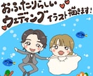 ゆるっとほんわか ウェディングイラストを描きます 趣味や思い出、お二人らしい世界観のイラストを描きます！ イメージ1