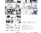 官公庁・医療実績多数の広告マンガ制作いたします 医療・官公庁OK！シナリオ丸投げの広告マンガ専門家 イメージ8