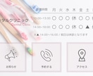 修正無制限！LINEリッチメニュー作成します ひと目で見やすい！お洒落なLINEリッチメニュー °˖✧ イメージ3
