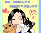 何でも話せる人欲しくない？話しお聞きします タメ口でもOK！5分でも！心許せる場を提供します イメージ2