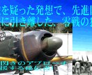 零戦を無敵にした独創！ます 天才の独創を46段階に詳細解説 イメージ3