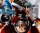 話すのが苦手☆LINE感覚☆お話し相手になります 文字にして書くことでモヤモヤをスッキリ⭐️心の整理しましょ♪ イメージ1