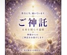 ご神託おろし✧｜神様の神託をお伝えします いま必要な神様のお言葉、ご神託としておろします。 イメージ1
