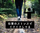 相談したいけど言えない…締め付ける思い開放します 悩み/うつ/寂しい/過呼吸/不眠/障害/HSP/特典有 イメージ3