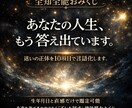全知全能おみくじ｜あなたの人生の設計図を読みます 人生の流れを10項目で具体解読 イメージ1