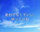 今すぐ、ちょっと話したい。1分からお受けします 秘密でも、悩みでも、甘えたいな…でも何でも大歓迎です♪ イメージ6