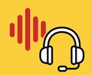 DTM歴8年の音声編集者が、音声編集を行います ノイズ除去・カット・整音などお任せください！ イメージ1
