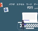 スプシ/パワポ/データ入力引き受けます クリエイティブに時間を使いたい方の事務作業を代行します！ イメージ1