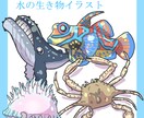 魚や海洋生物のデフォルメイラストを描きます 魚介類、クジラ、イルカ、ウミウシ、深海魚など イメージ1