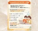 Shopee新規登録を完全代行します 最短スタート！申請からPayoneer紐付けまで丸投げOK◎ イメージ2