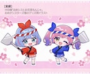 SDイラスト•ミニキャラ•SDキャラ可愛く描きます 【商用可】アイコンや配信者•Vtuberさんのグッズにも♪ イメージ8