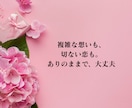 復縁占い│復縁の可能性・時期・気持ちを深く視ます 【深読み版】ご質問2つ・復縁への道筋・本音を丁寧に鑑定します イメージ7
