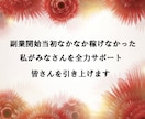 私がスマホ１つで【本業にしている】㊙️副業教えます 完全在宅で稼ぐ‼️ほぼ放置でスマホだけでおすすめ簡単副業❗️ イメージ5