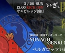 SNS用の試合告知や、紹介画像作ります お手軽な価格であなたのSNSを盛り上げます！ イメージ2