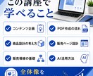 AIの質問に答えるだけ!コンテンツを自動生成します 超初心者向け/スマホ１台/放置型副業/コンテンツ販売 イメージ3