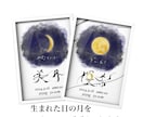 生まれた日の月で作る美しい命名書をデザインします 秋のインテリアにもぴったりな優しい仕上がり イメージ4