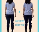 骨格×姿勢〜ボディメイクします 女性限定！見た目年齢-5歳ボディメイク イメージ4