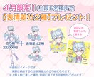 リスナーに愛される！キャラクターデザインをします 【４月限定】表情差分２種プレゼント！IRIAMスタート応援 イメージ3