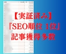 SEO記事作成｜プロライターが使ってるAI教えます 【高品質ブログ記事】1記事5分で完成！外注不要！副業も可能♡ イメージ2