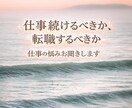 23時までは当日返信✨タロットにて仕事の事占います 人間関係、転職で悩んでませんか？ イメージ1