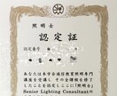 照明士資格者が光の悩みに相談乗ります 調色機能は必要？など照明検討中の方の力になります イメージ1