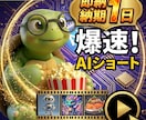 最短1日！AIで動く3Dキャラ動画作成します 商品PRや解説に最適！高品質な海外アニメ風3Dキャラ動画✨ イメージ1