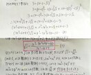 数学の問題の詳細な解説答案を作ります 【3問で1500円】【旧帝大数学科出身】【数学指導歴20年】 イメージ5