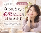 人生迷走中…今のあなたに必要なことを紐解きます 変わらない現実への不安や焦り・モヤモヤから脱却しませんか？ イメージ1