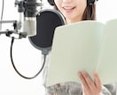 ナレーション承ります かわいい系から大人っぽい落ち着いた声まで!★短納期可★ イメージ2