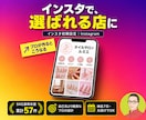 Instagram初期に必要な5点セット作成します なぜ、伸びる人は投稿より先に初期設定なのか？ イメージ1