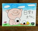 ぶたのはなのぶたポストカードを描かせていただきます ほっと心があたたまるポストカードをお届けします☆.｡.:*・ イメージ2