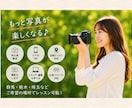 写真教室 初心者歓迎　写真レッスンいたします 写真教室 初心者の方〜マニア  プロの方もOK イメージ2