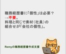 先着5名限定半額！職務経歴書を極限まで磨き上げます 元転職エージェント＆現役面接官が、職務経歴書を作成支援します イメージ7